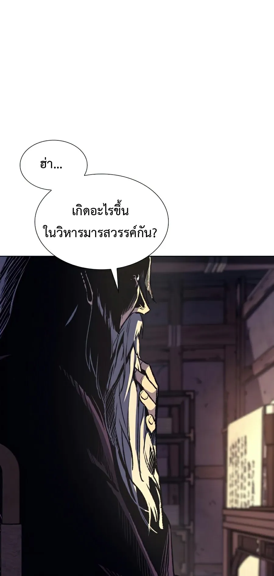 I Reincarnated As The Crazed Heir ตอนที่ 7 หน้า 27