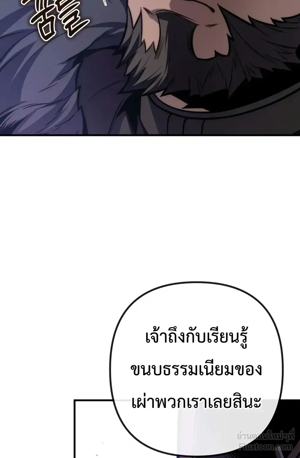 The Frontier Counts 10th-Class Outcast ตอนที่ 20 หน้า 94