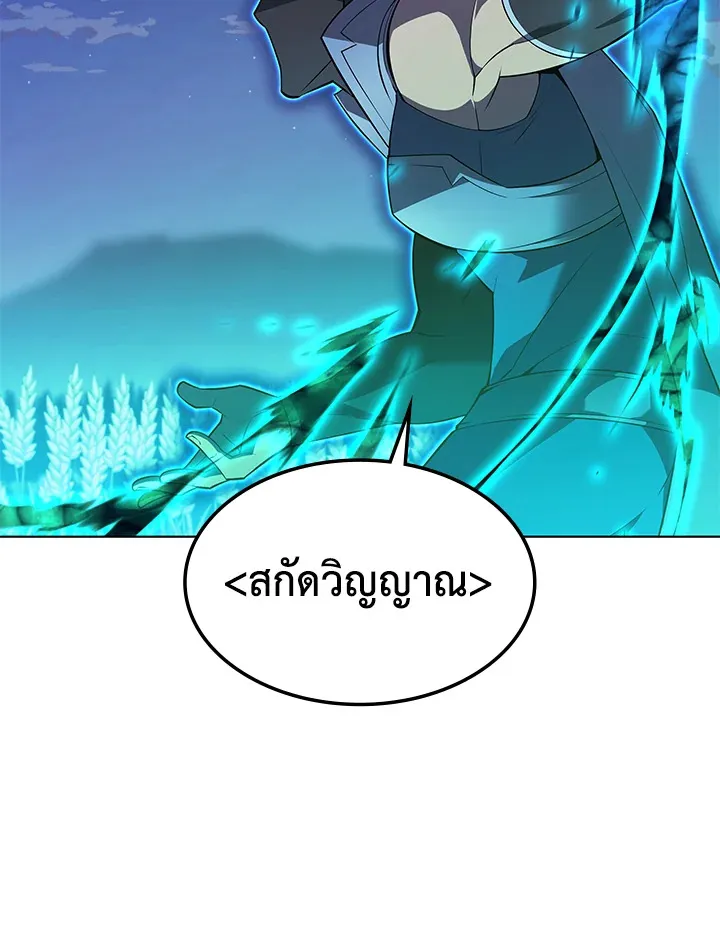 Overgeared ตอนที่ 135 หน้า 24