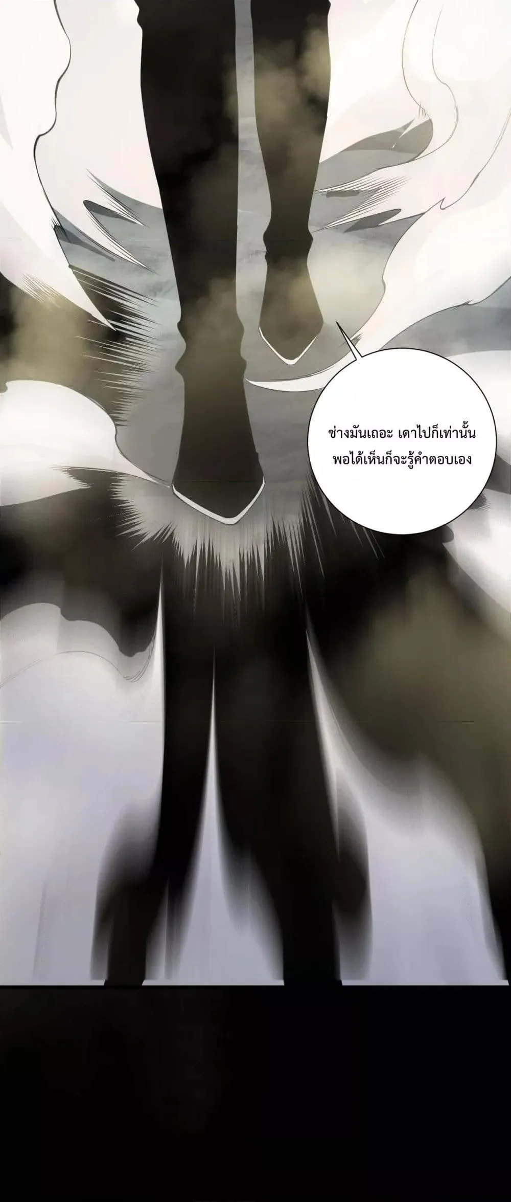 Disastrous Necromancer ตอนที่ 194 หน้า 19
