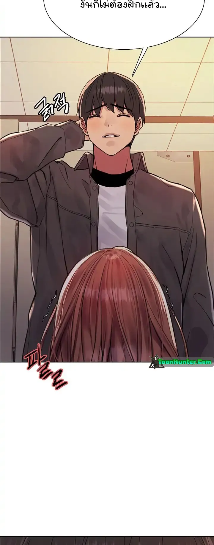 Sex-Stop Watch ตอนที่ 45 หน้า 35