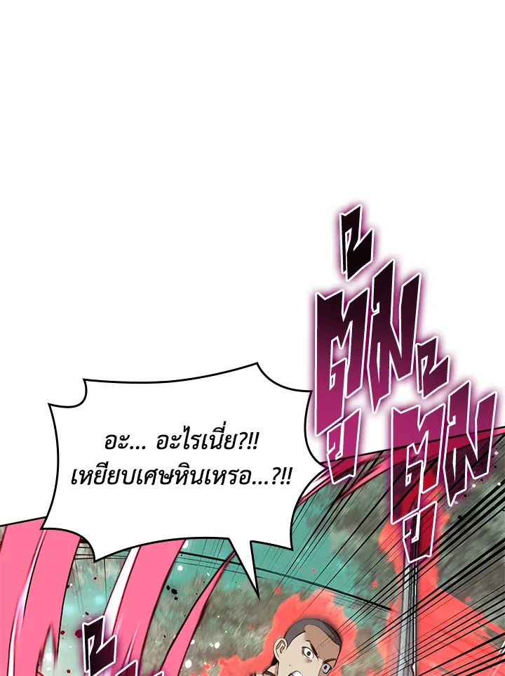 Overgeared ตอนที่ 241 หน้า 126
