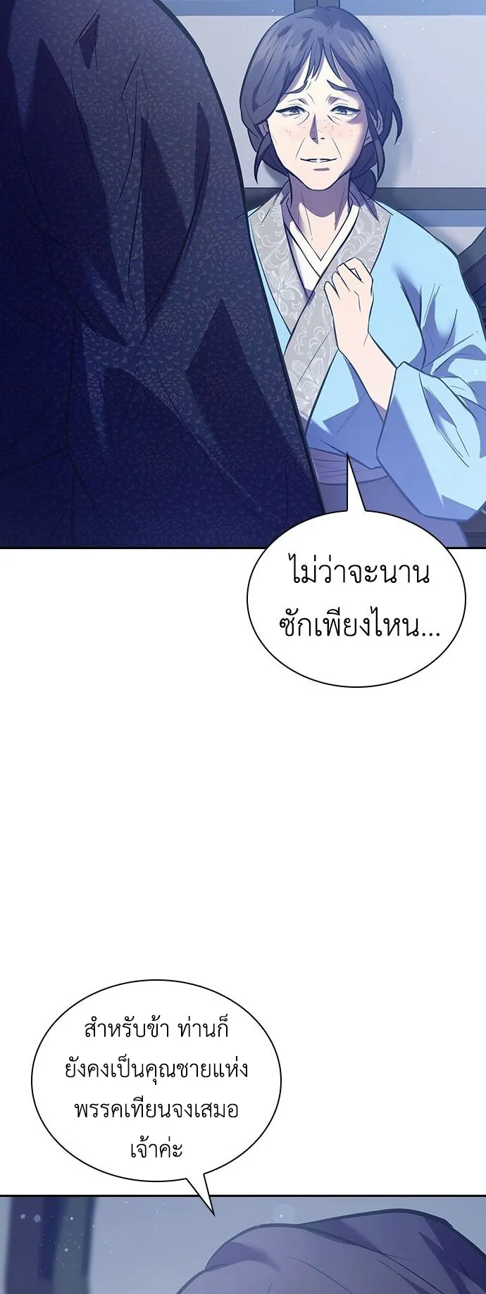 Regression of the Yong Clan Heir ตอนที่ 1 หน้า 31