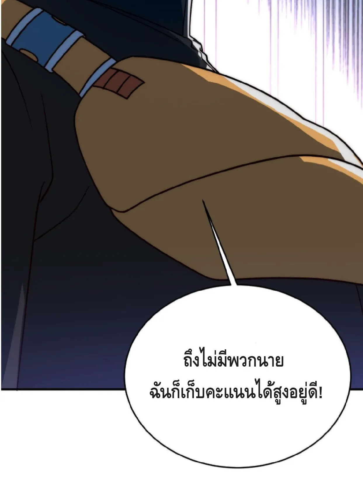Awakening the Purple Thunder at the Beginning ตอนที่ 3 หน้า 60