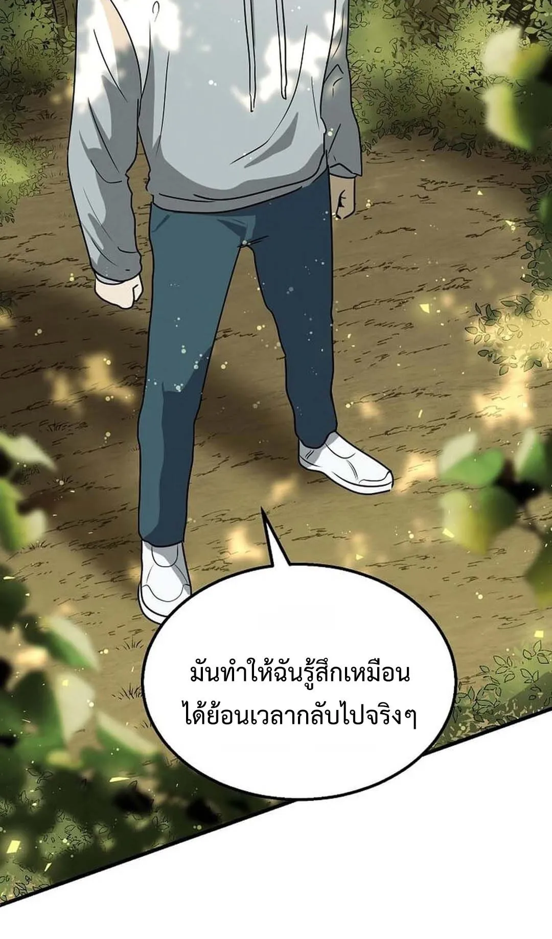 Regressed Genius Creates Mythic Items ตอนที่ 4 หน้า 5