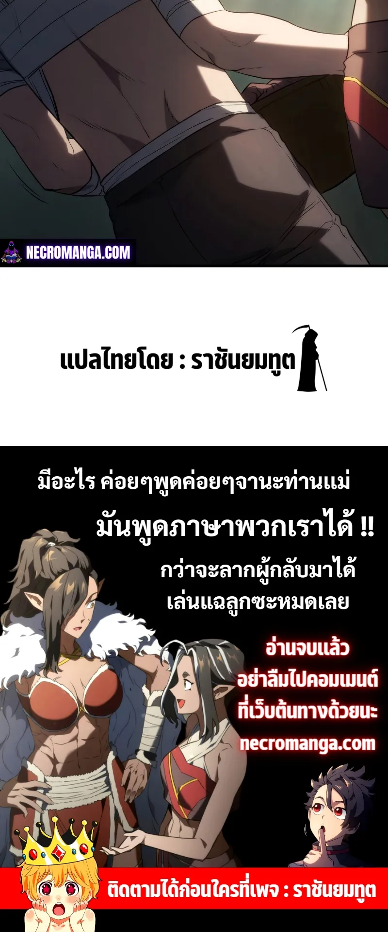 Revenge of the Iron-Blooded Sword Hound ตอนที่ 33 หน้า 94