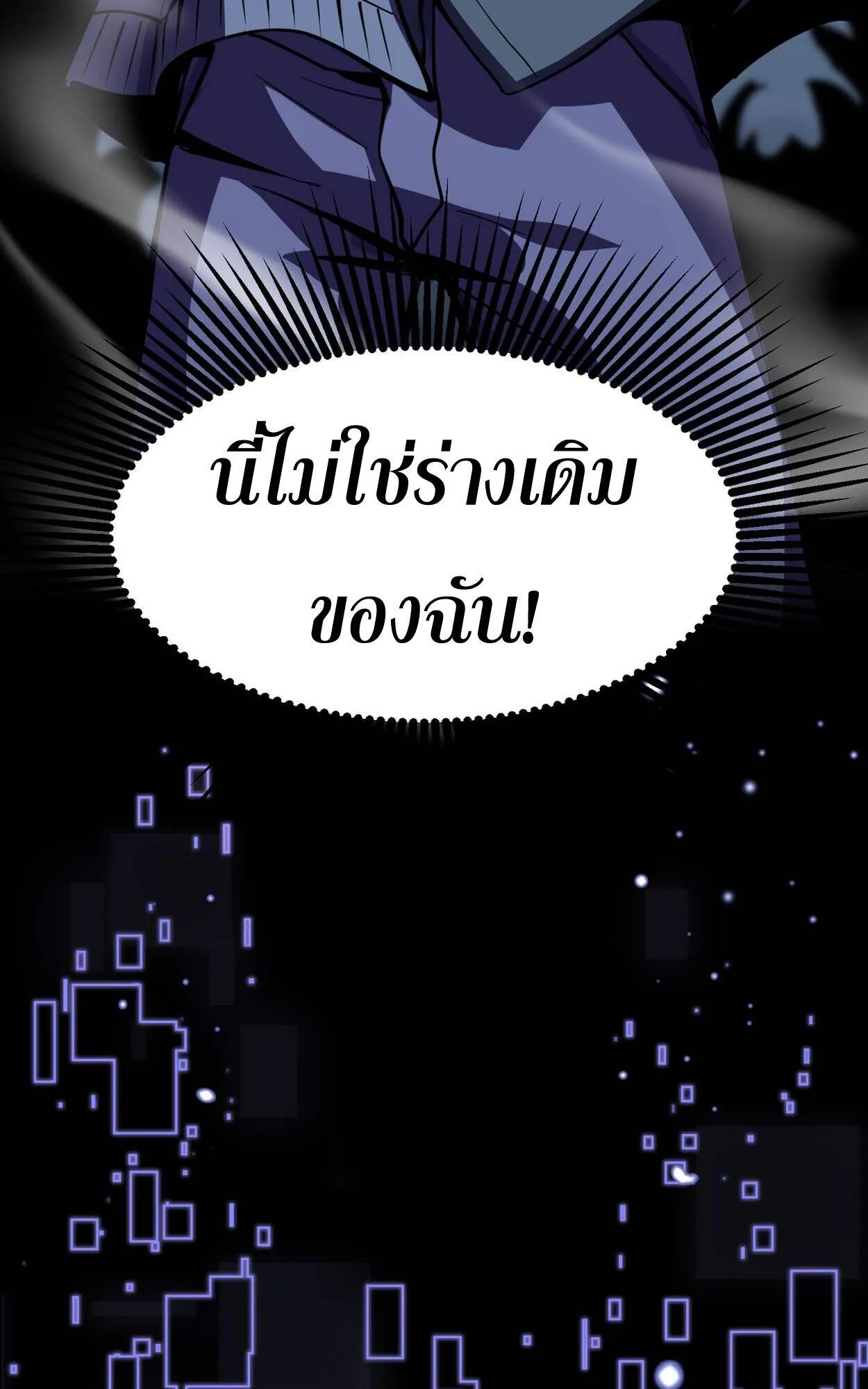 Rebirth My Vengeance Through the Mirror ตอนที่ 1 หน้า 82