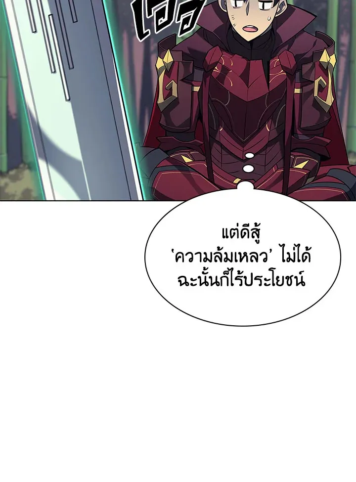 Overgeared ตอนที่ 122 หน้า 35