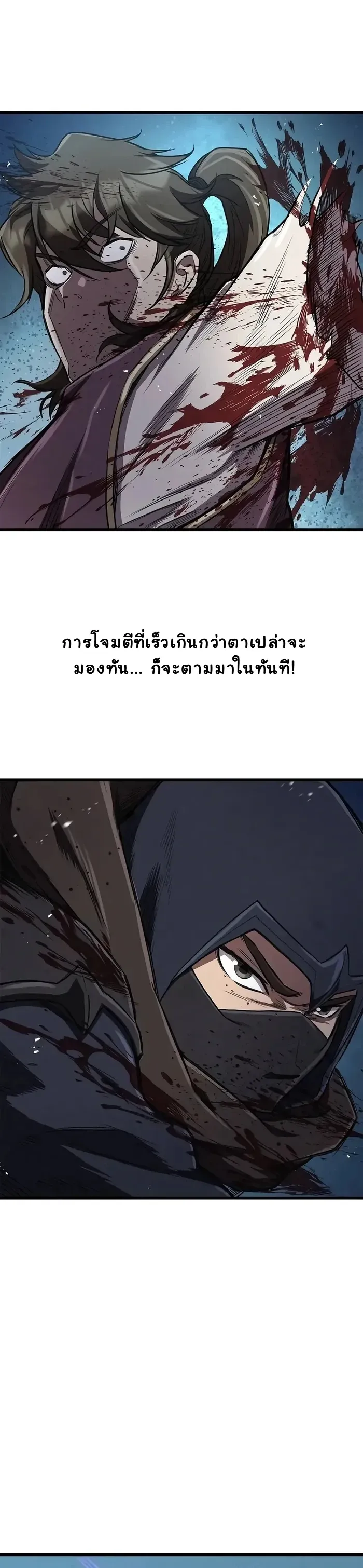 The Demonic Cult Instructor Returns ตอนที่ 14 หน้า 42