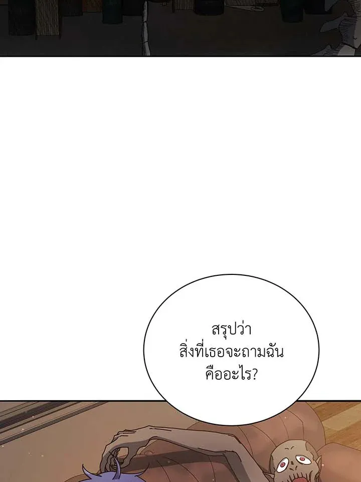 Necromancer Academy’s Genius Summoner Chapter 59 หน้า 42
