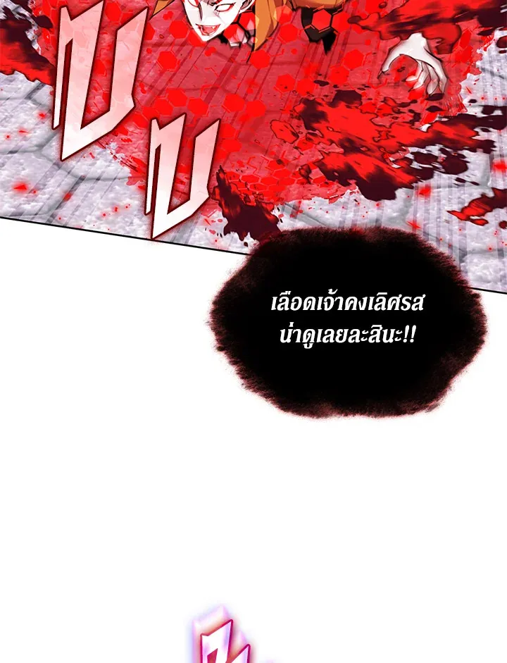 Overgeared ตอนที่ 243 หน้า 164