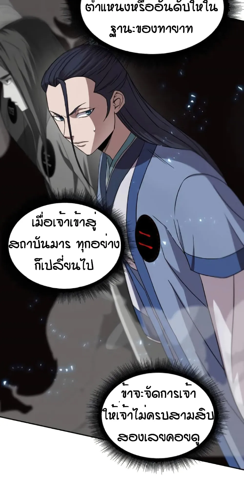 Nano Machine Chapter 7 หน้า 7
