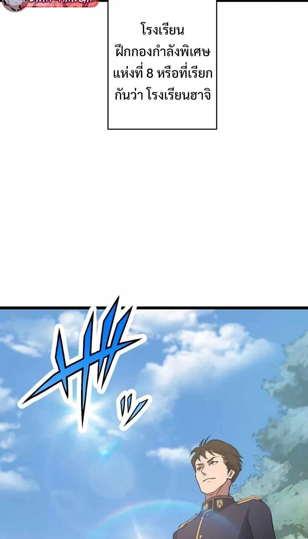From Earth’s Weakest to the Universe’s Strongest ตอนที่ 1 หน้า 40