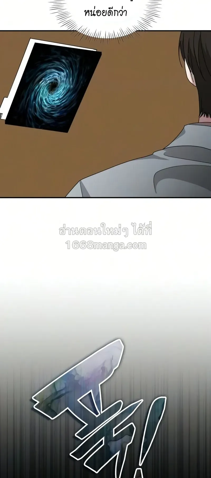 I Was Immediately Mistaken for a Monster Genius Actor ตอนที่ 98 หน้า 44