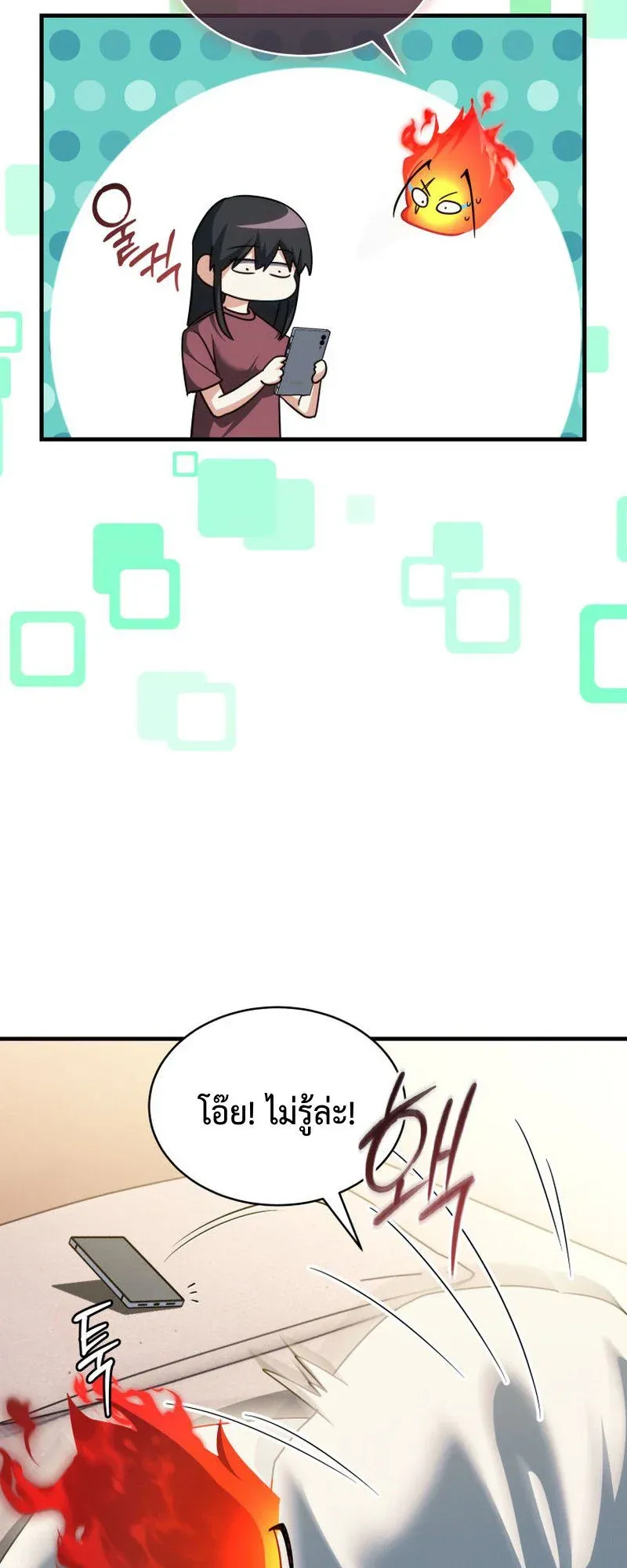 The Ranker Who Just Wants to Retire ตอนที่ 6 หน้า 68