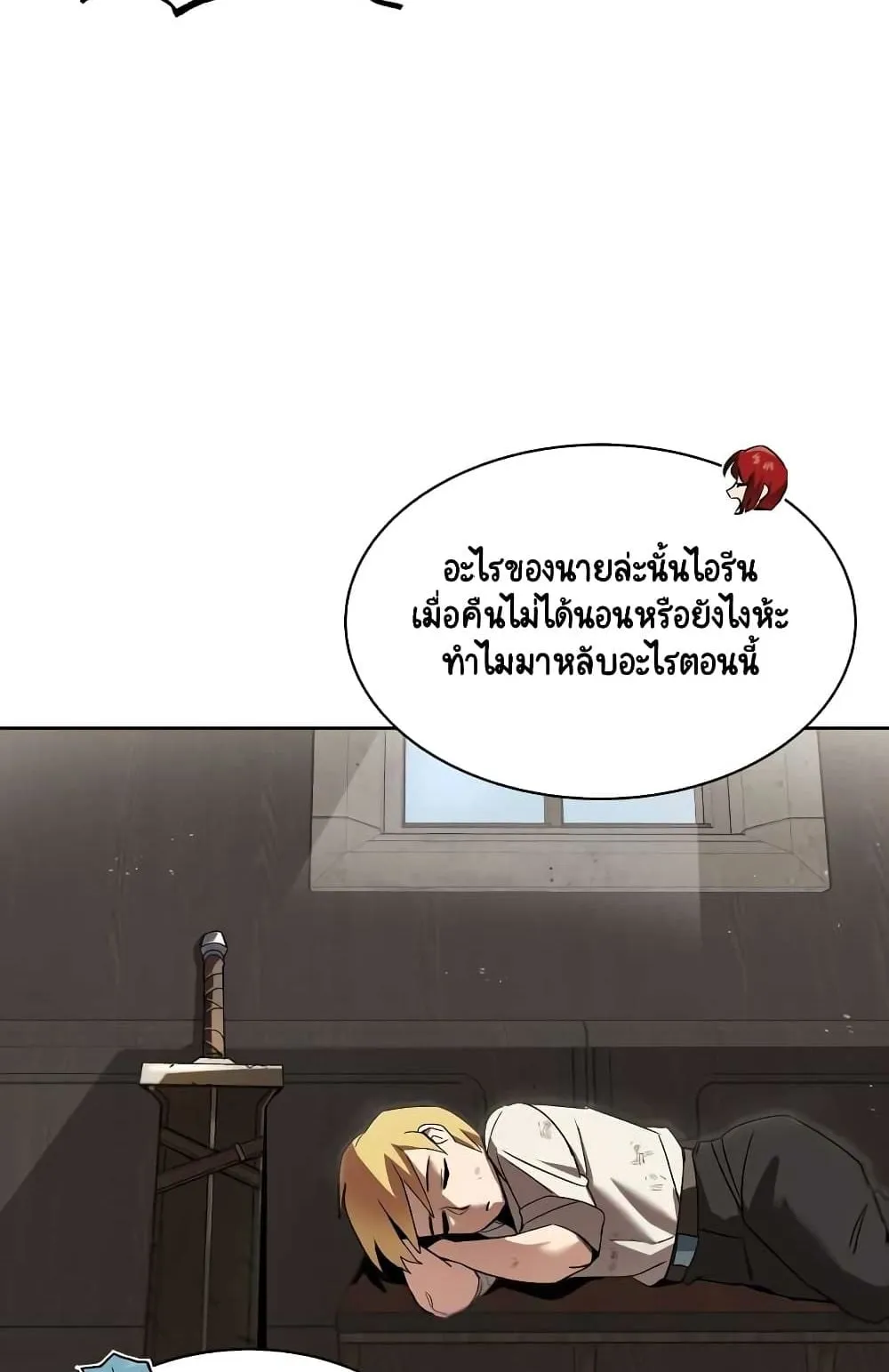 The Lazy Lord Masters the Sword ตอนที่ 12.5 หน้า 35