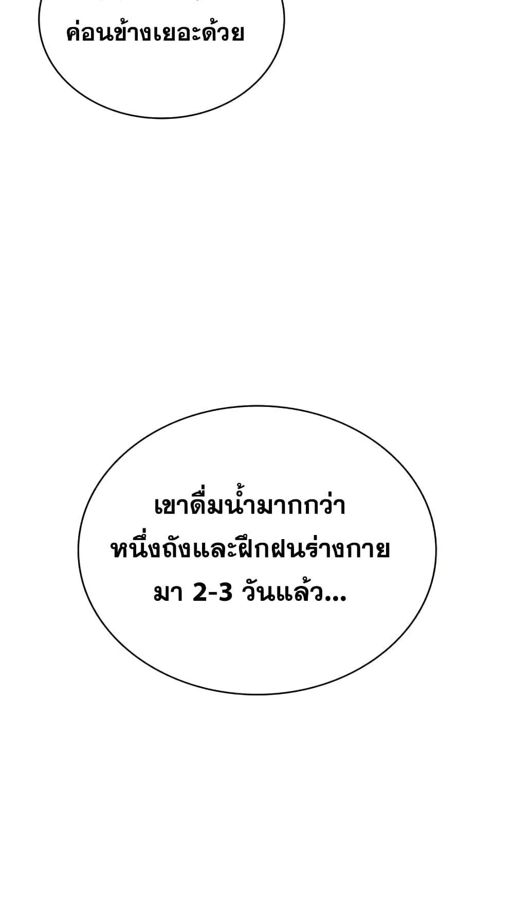 Heavenly Grand Archive’s Young Master ตอนที่ 4 หน้า 25