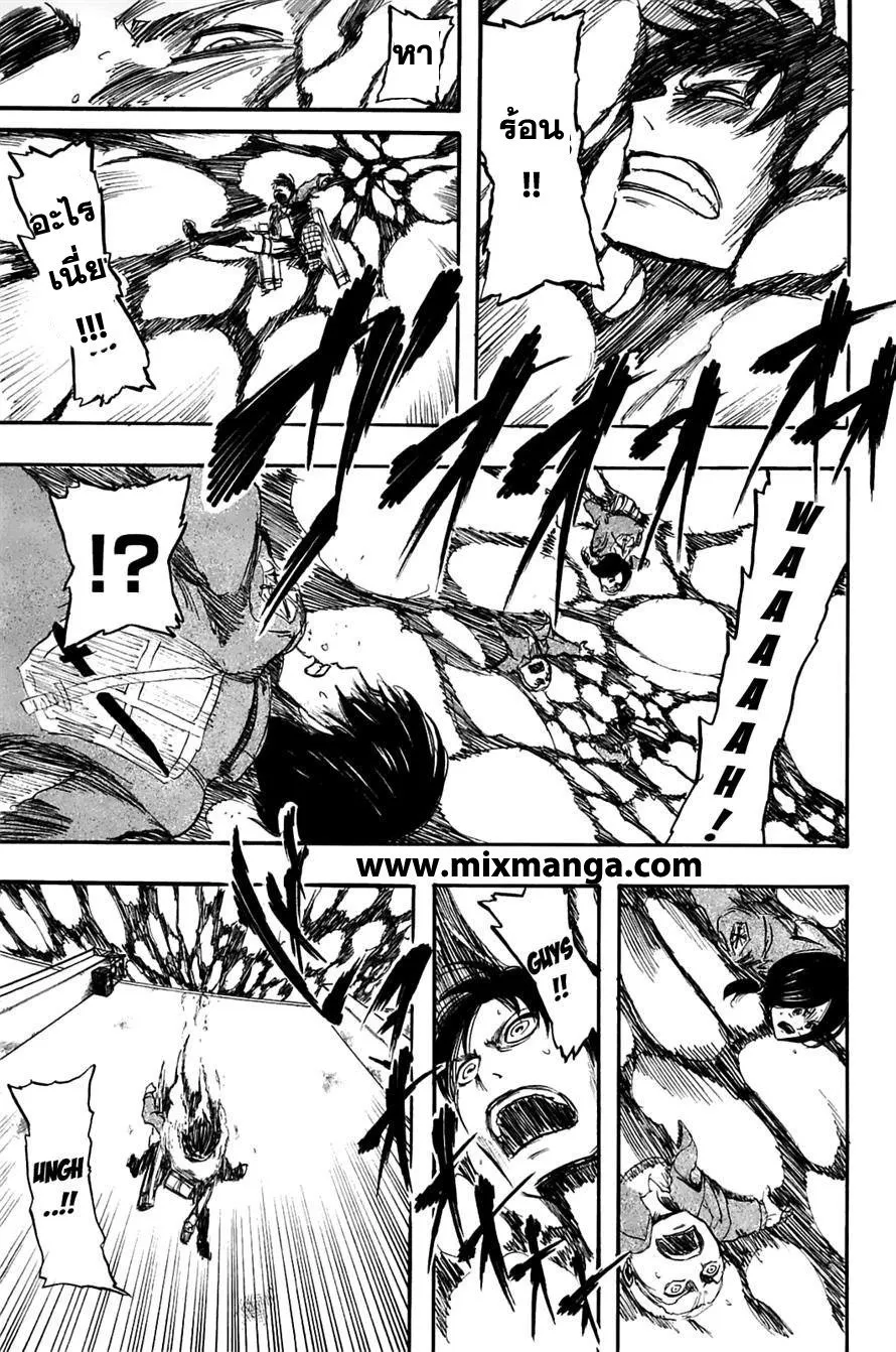 Attack on Titan ตอนที่ 3 หน้า 32