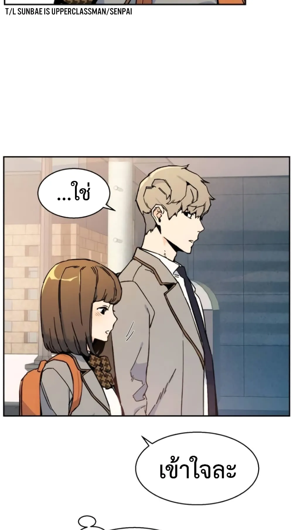 Mercenary Enrollment ตอนที่ 2 หน้า 52
