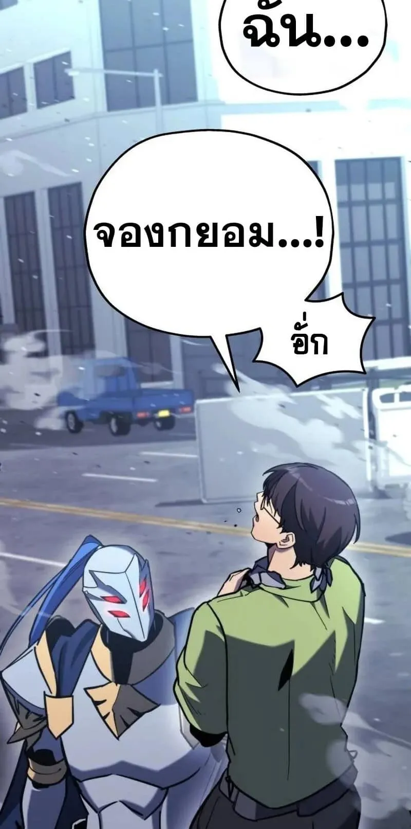 Hiding the logistics center in Apocalypse ตอนที่ 35 หน้า 60