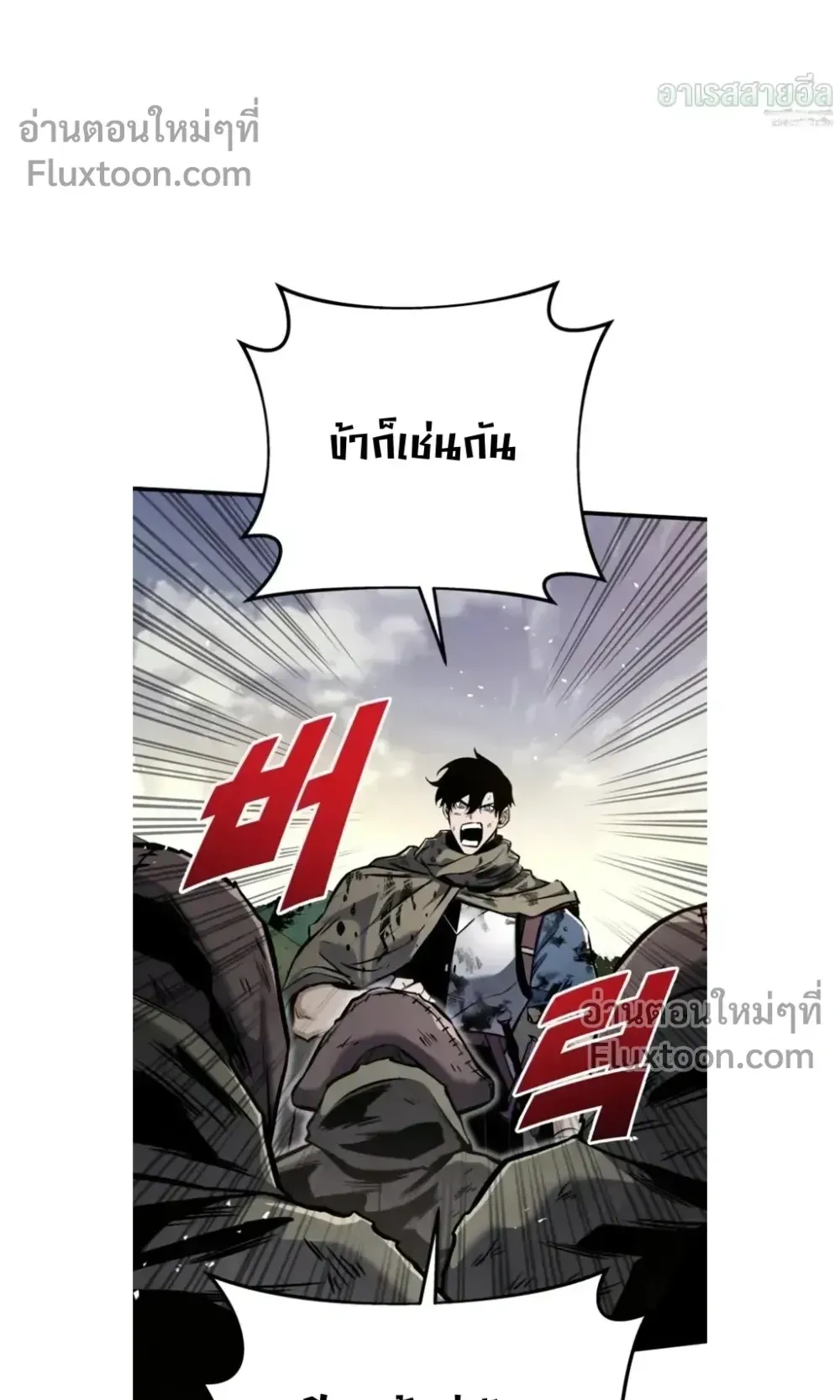 The Wandering Knight’s Survival Manual ตอนที่ 13 หน้า 59