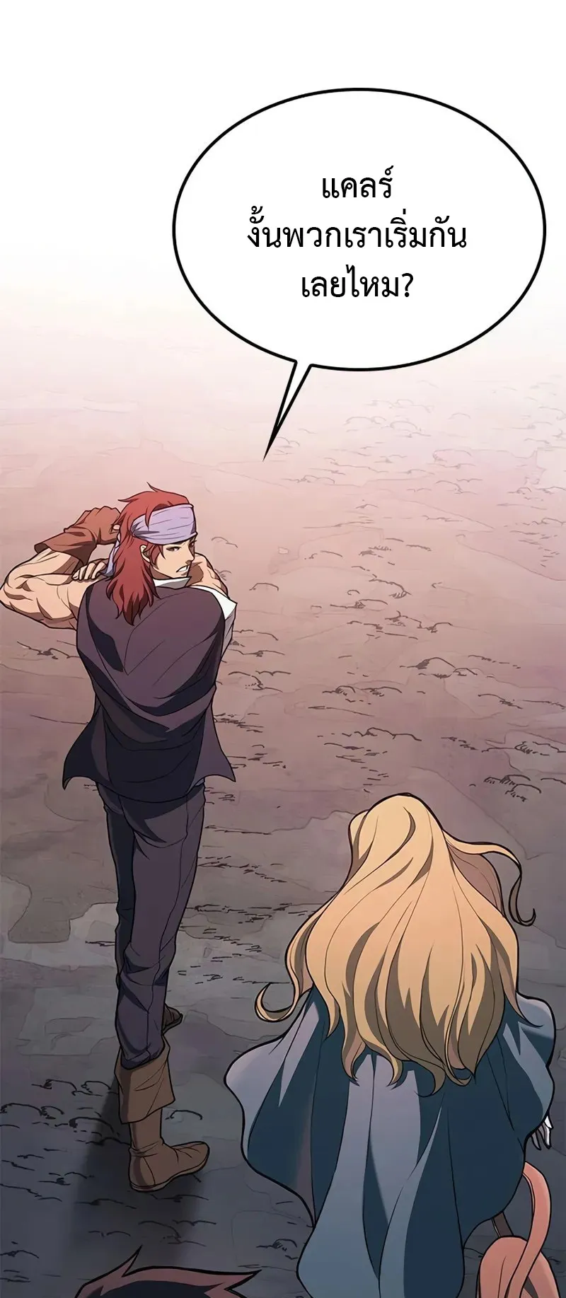 How a Demon Hunter Survives ตอนที่ 4 หน้า 49