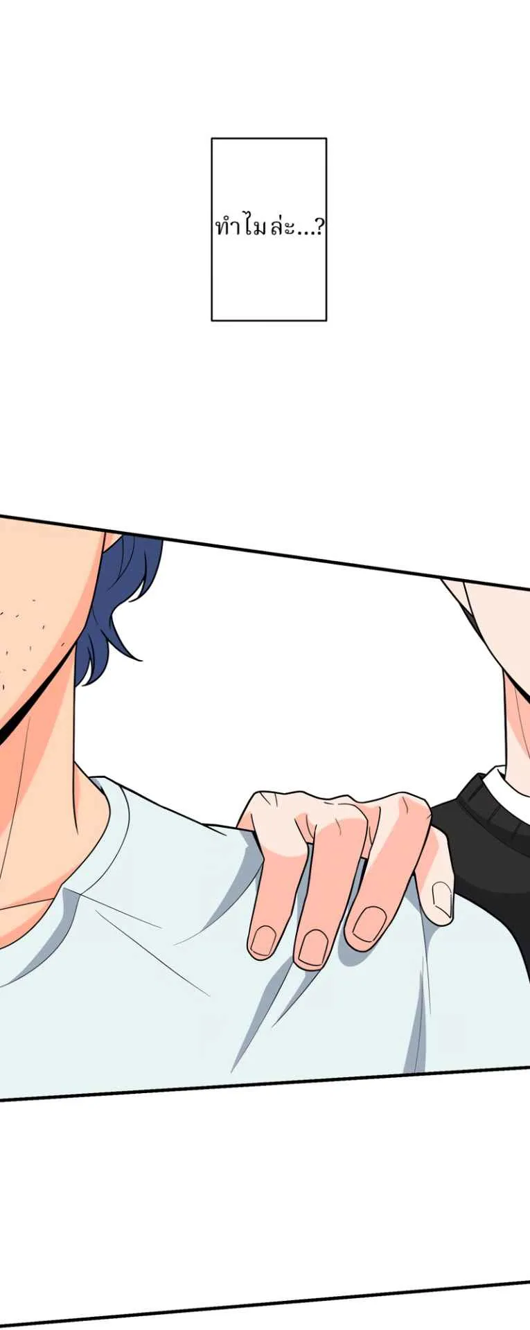 The Swordsmanship Instructor at the Academy ตอนที่ 7 หน้า 73