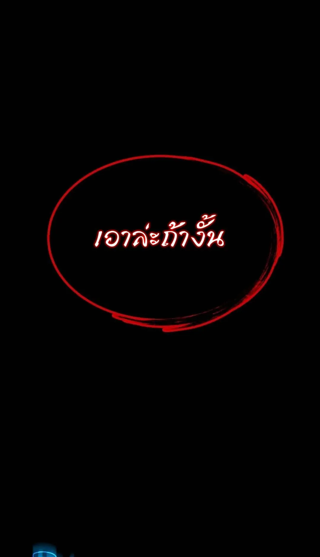 Regressed Genius Creates Mythic Items ตอนที่ 1 หน้า 31
