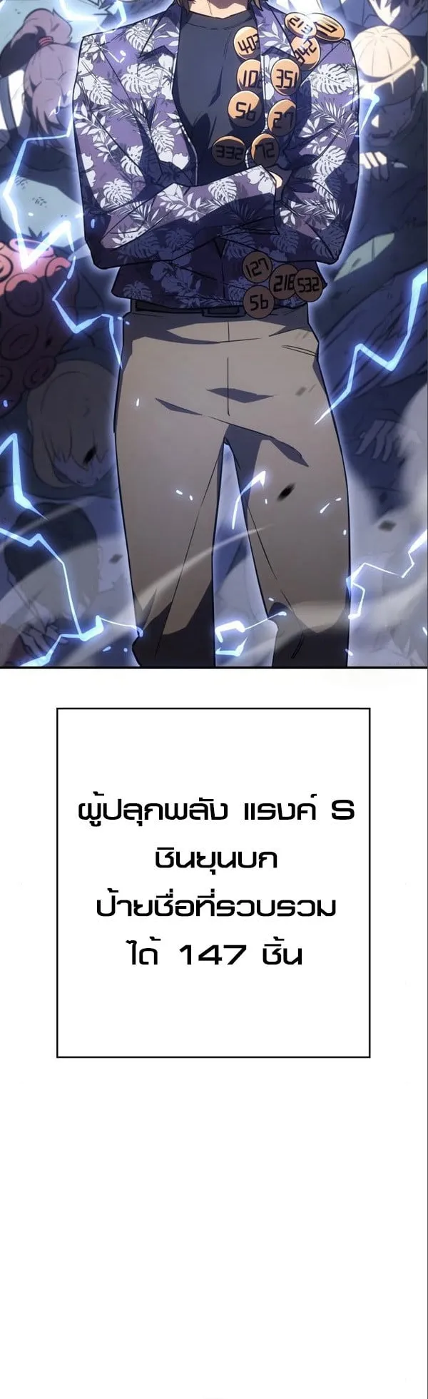 Regressing With the King’s Power ตอนที่ 15 หน้า 84