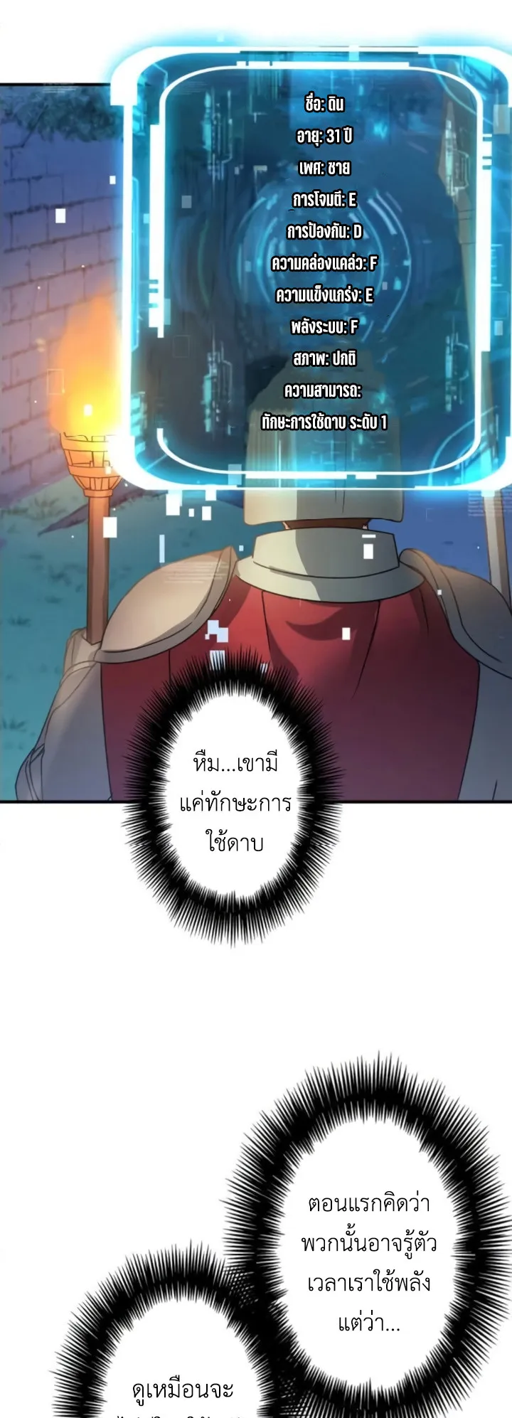 The Strongest Assassin Gets Transferred To Another World With His Whole Class ตอนที่ 3 หน้า 10
