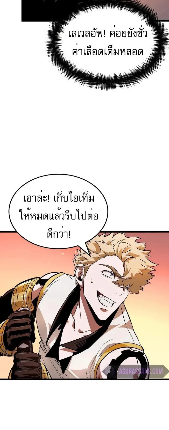 Light of Arad: Forerunner ตอนที่ 7 หน้า 5