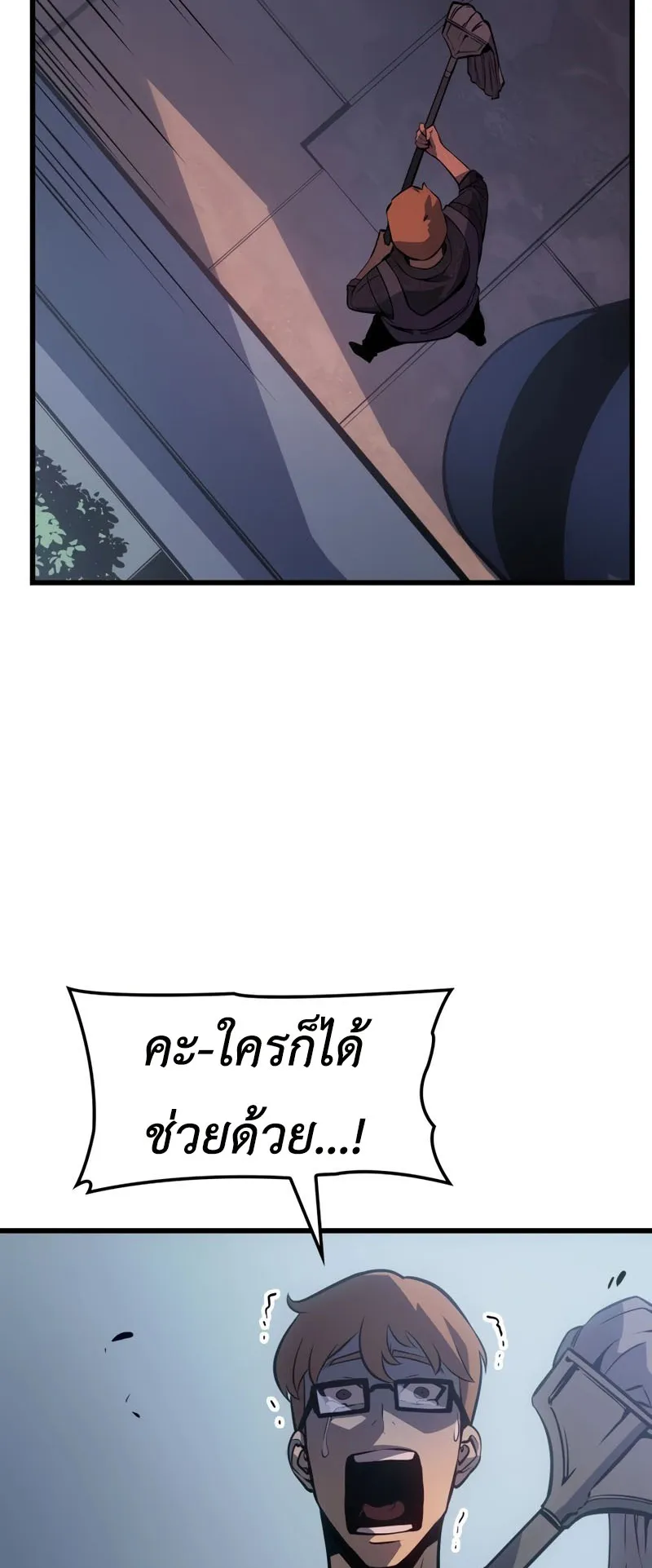 Solo Leveling : Ragnarok ตอนที่ 3 หน้า 86