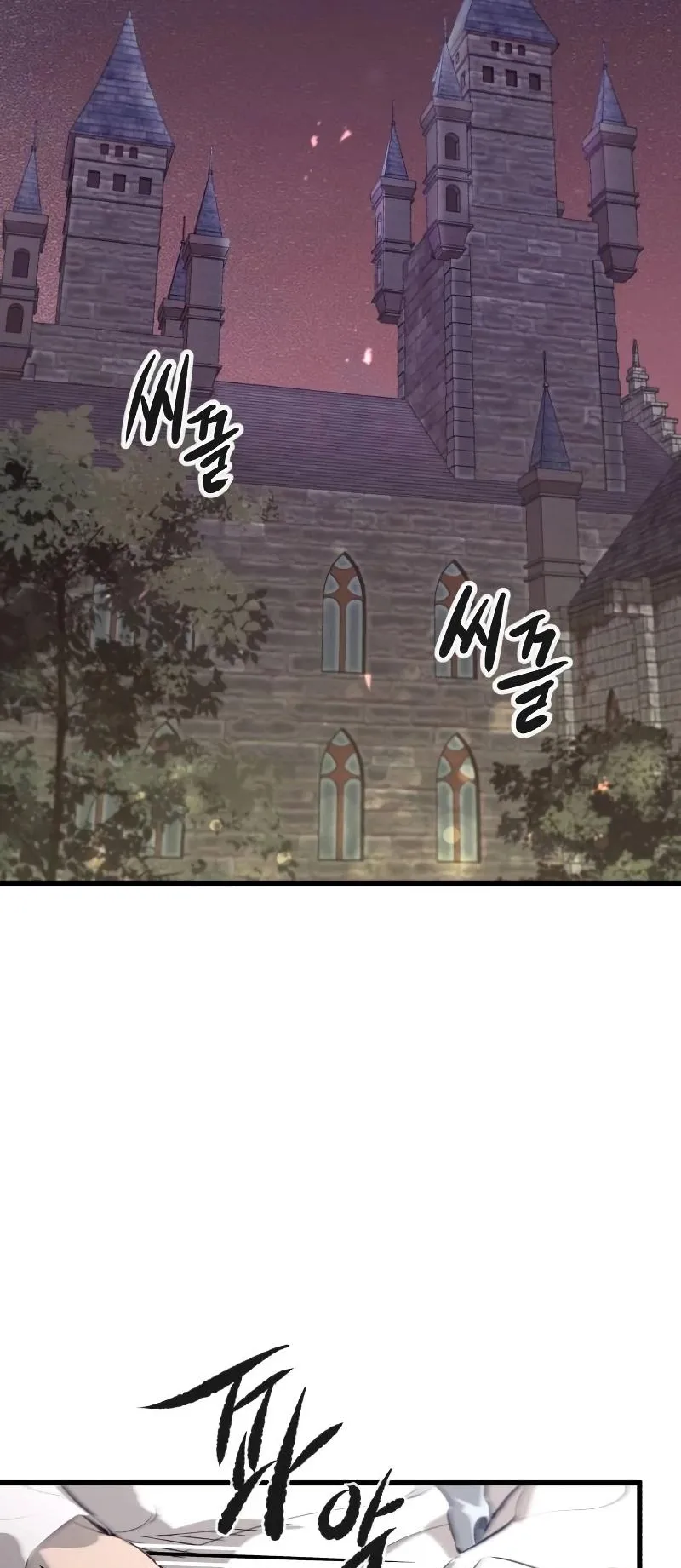 The Regressed Mercenary’s Machinations ตอนที่ 3 หน้า 87