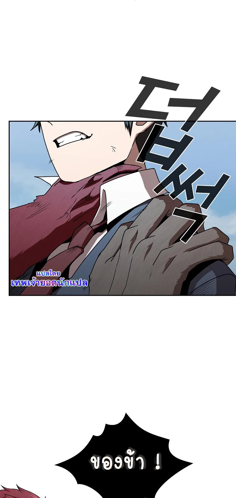 Is This Hero for Real ตอนที่ 4 หน้า 8