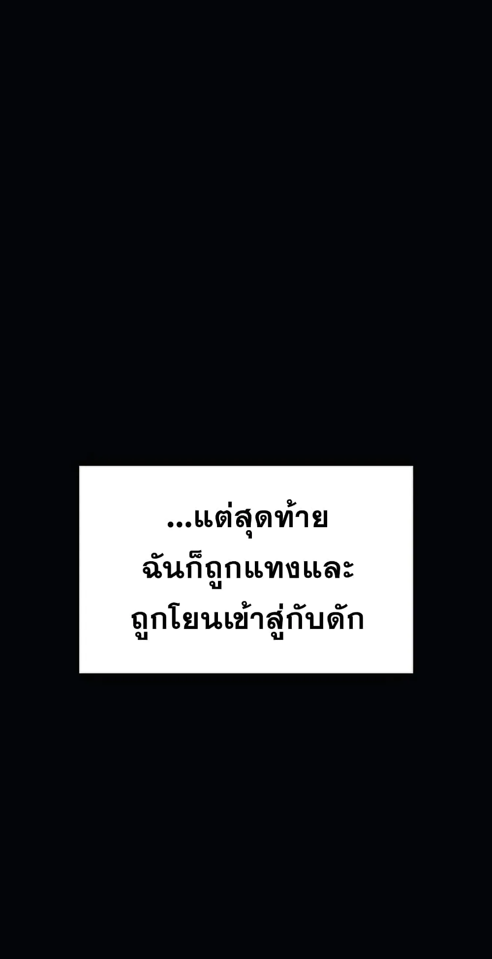 The Return of The Disaster-Class Hero ตอนที่ 1 หน้า 93