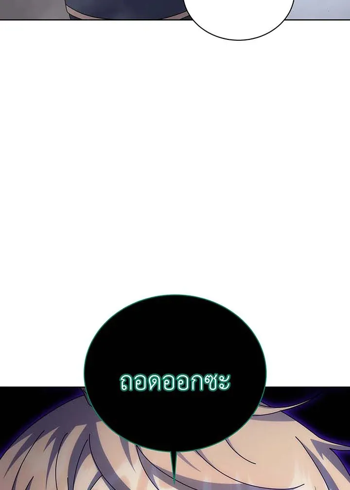 Necromancer Academy’s Genius Summoner Chapter 144 หน้า 87