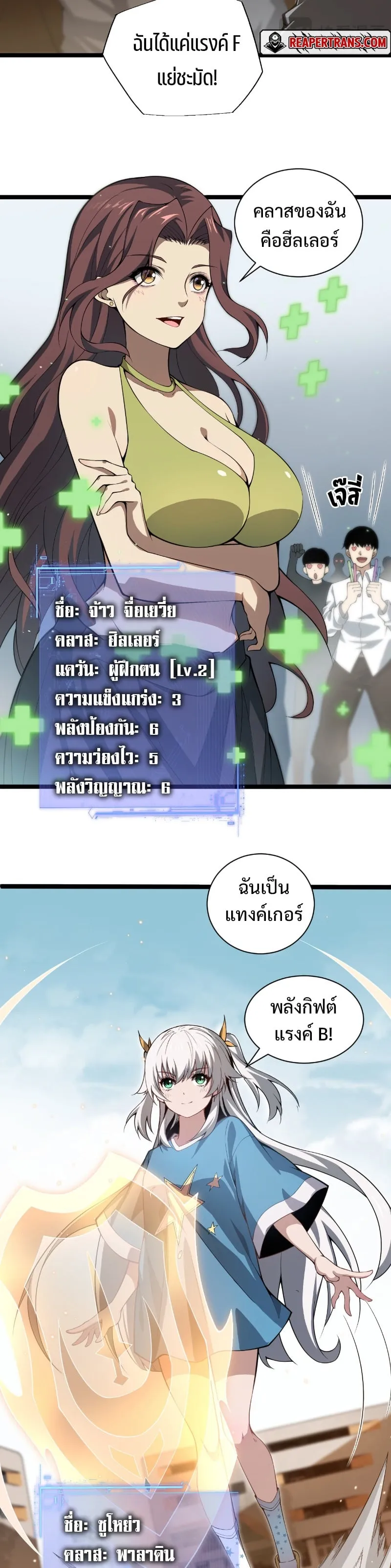 Maxed Strength Necromancer ตอนที่ 2 หน้า 32