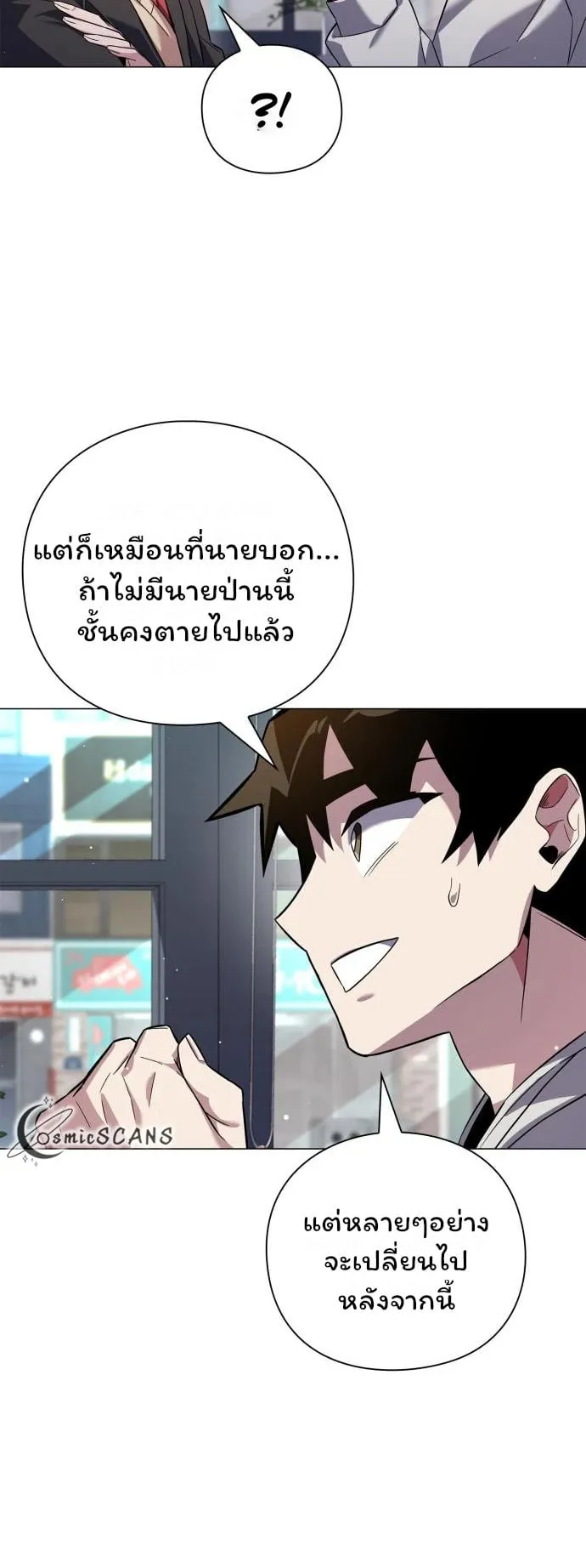 Night of the Ogre ตอนที่ 13 หน้า 30