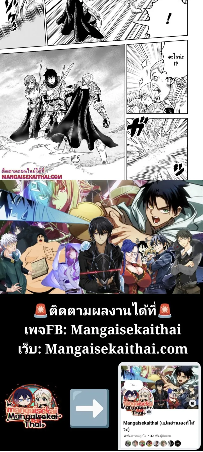 Ninja no Kishi ตอนที่ 2.2 หน้า 7