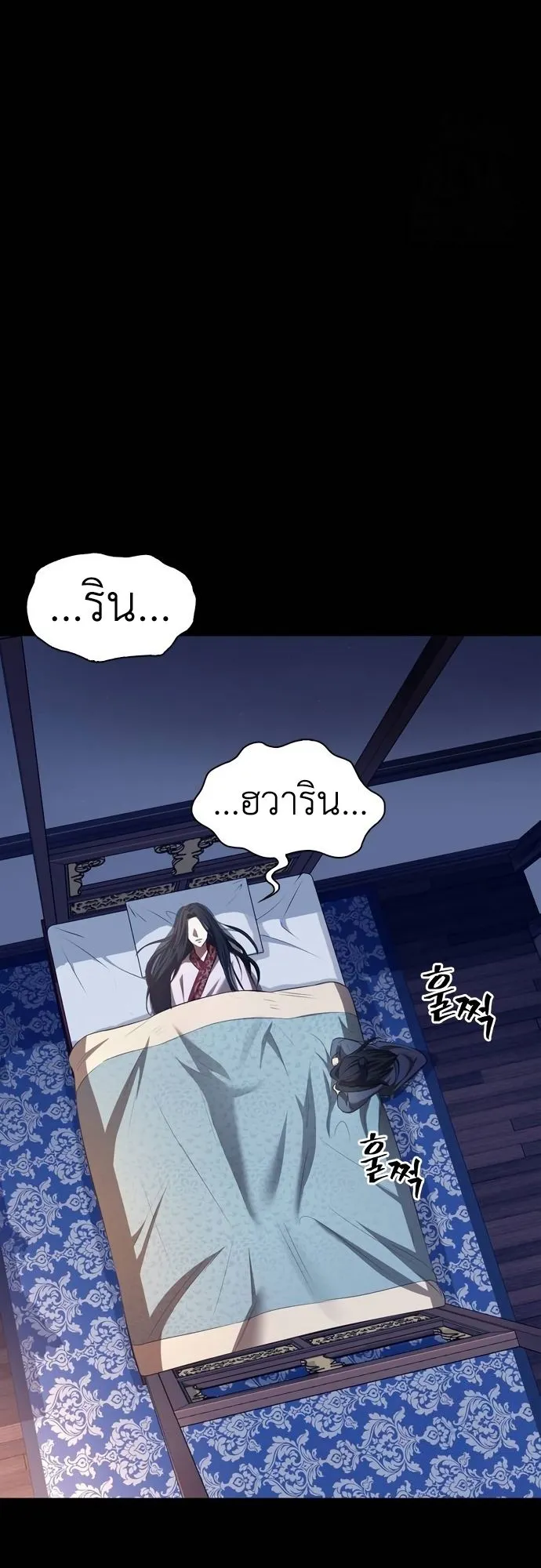 Regression of the Yong Clan Heir ตอนที่ 2 หน้า 26