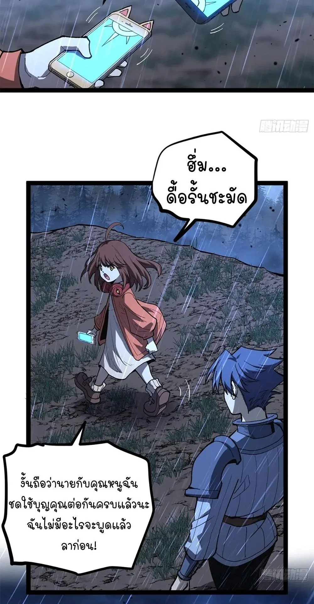 Gatekeeper of the Boundless Worlds ตอนที่ 103 หน้า 10