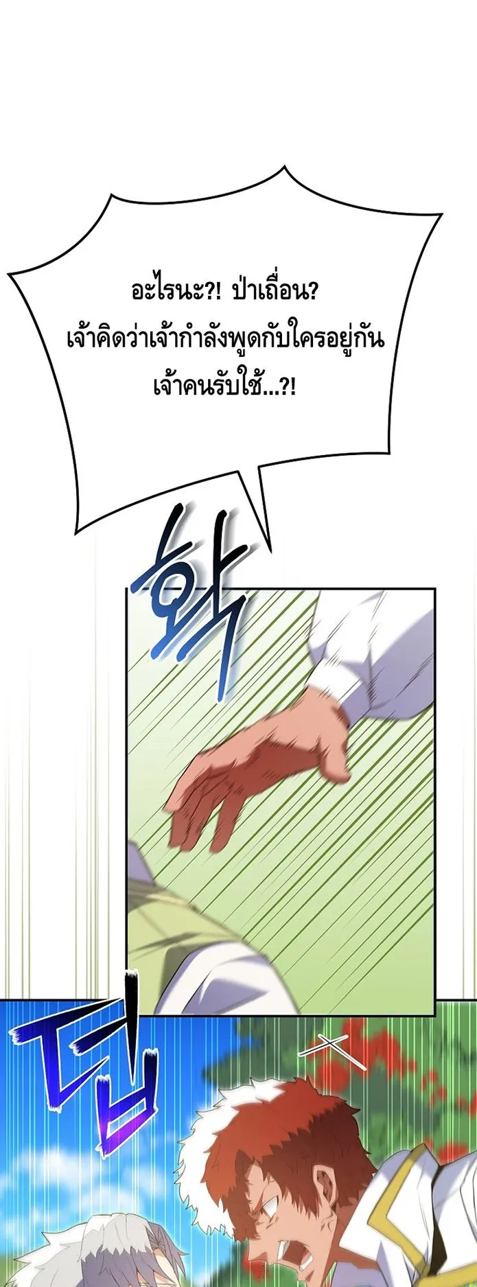 Reincarnated as a Genius Prodigy of a Prestigious Family ตอนที่ 6 หน้า 63