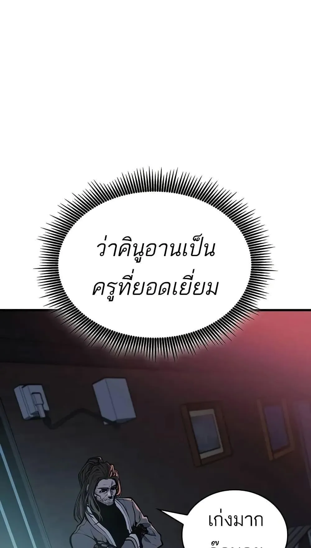 Bad Born Blood ตอนที่ 10 หน้า 8