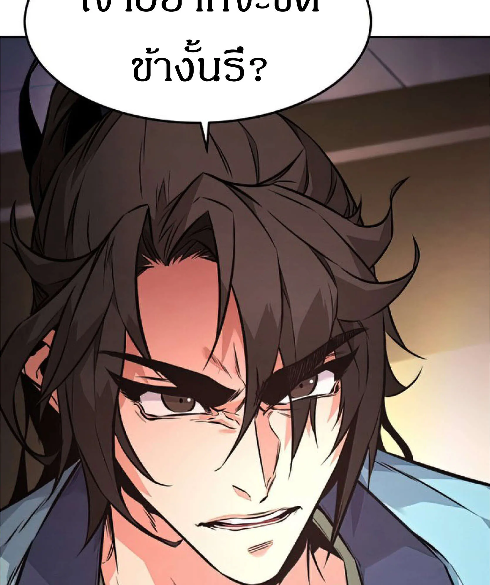 Reincarnated Escort Warrior ตอนที่ 6 หน้า 121
