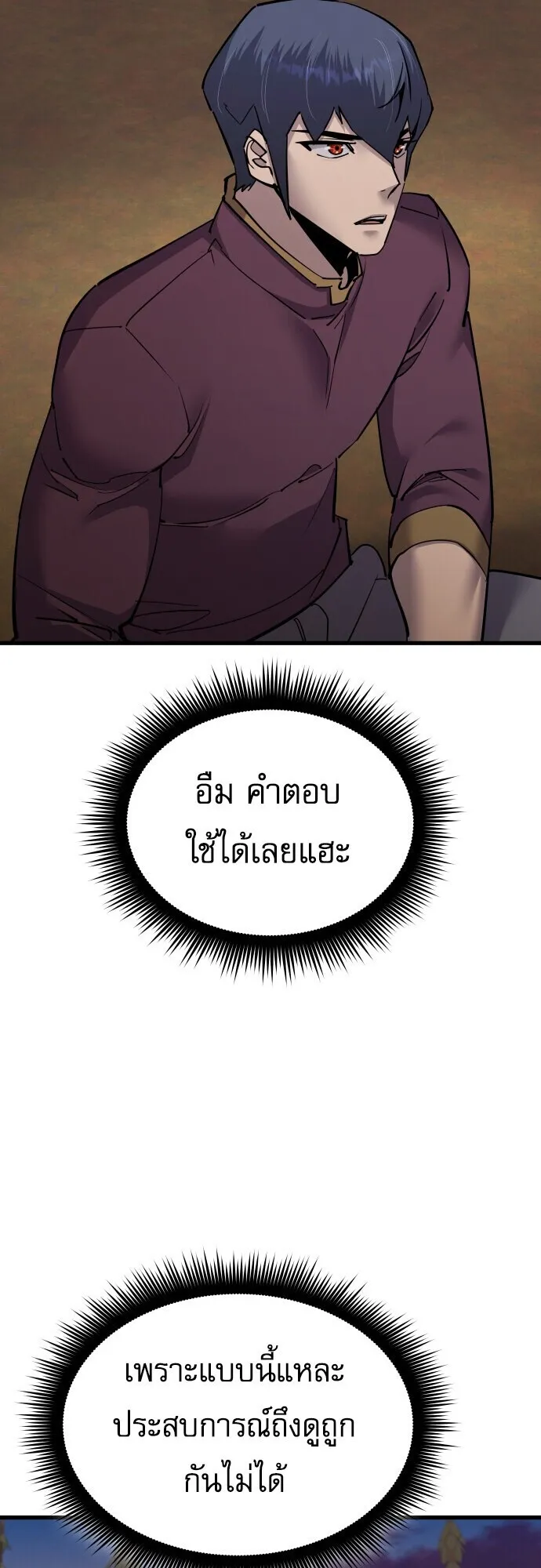 The Genius Mage Who Uses His Fists ตอนที่ 56 หน้า 19