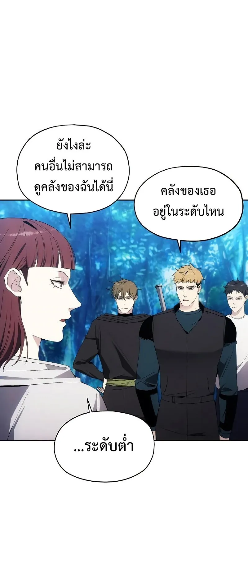 How To Live As a Villain ตอนที่ 39 หน้า 55