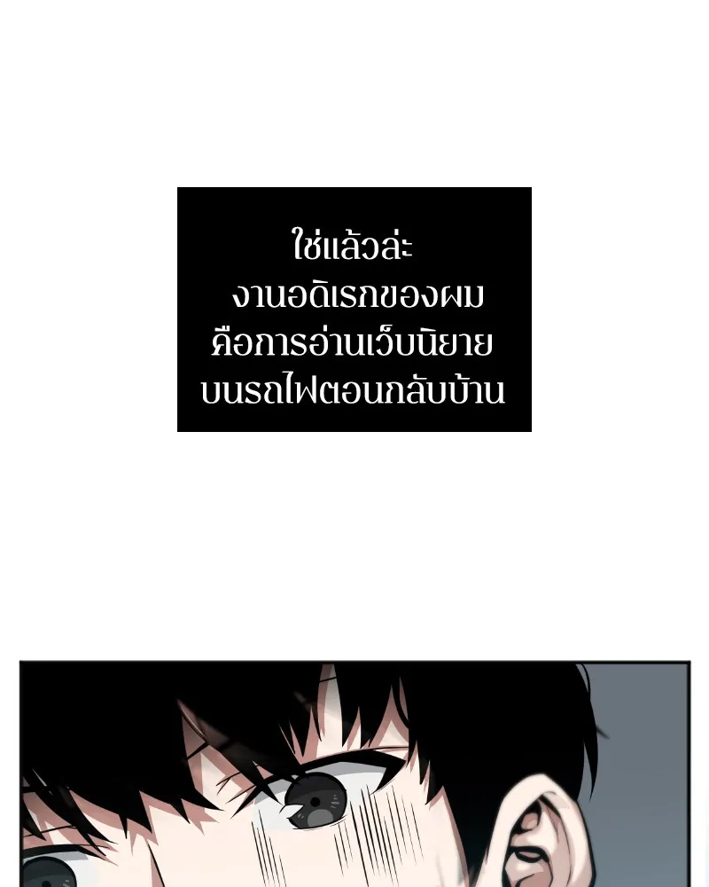 Omniscient Reader ตอนที่ 1 หน้า 53