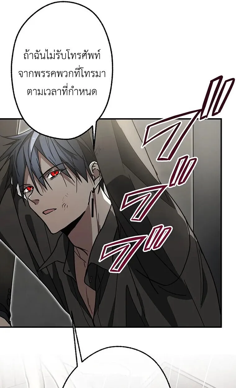 Aristocrat’s Revenge ตอนที่ 39 หน้า 45