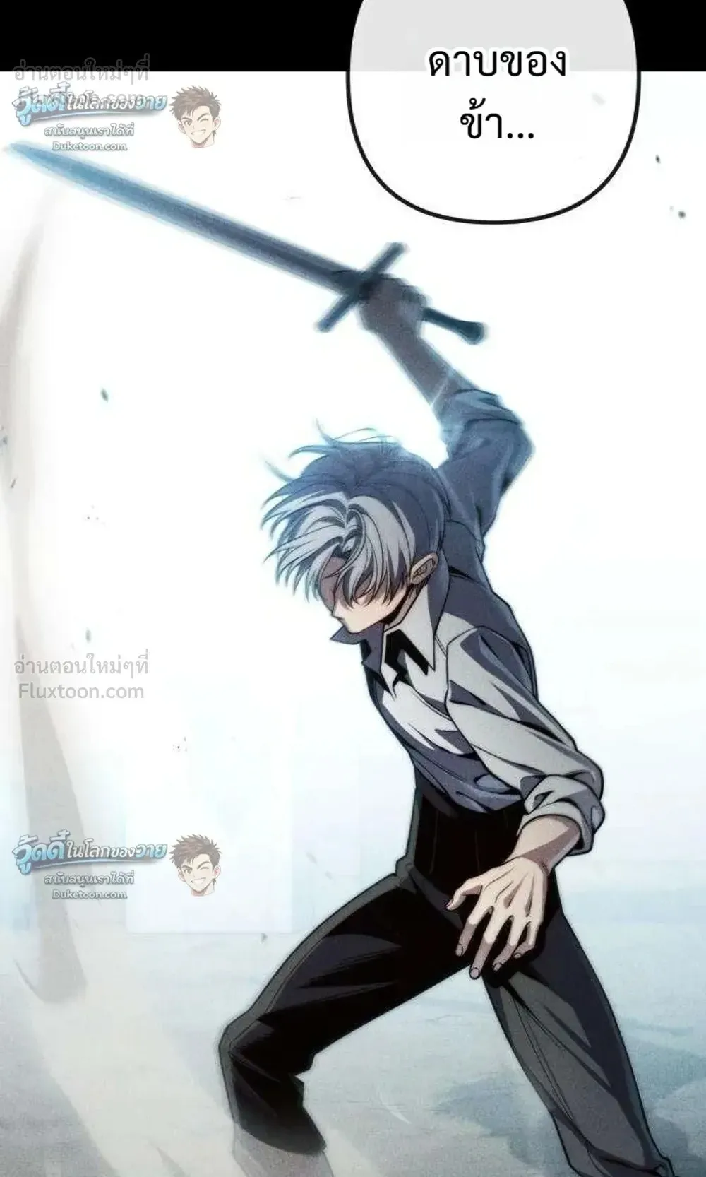 The Frontier Counts 10th-Class Outcast ตอนที่ 21 หน้า 36