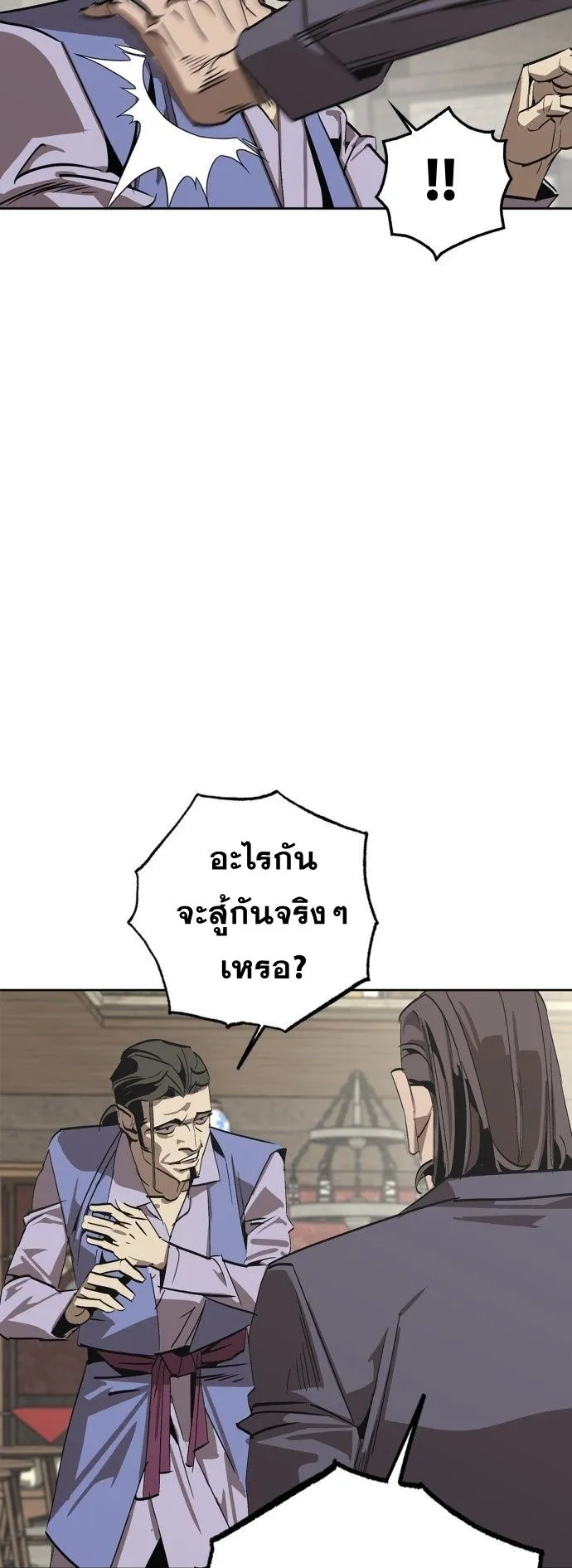 Wild West Murim ตอนที่ 1 หน้า 34